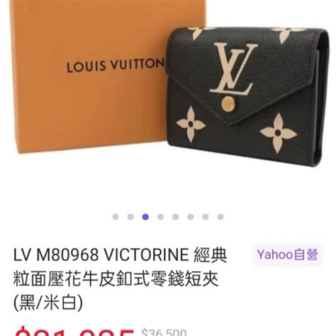 Louis Vuitton 路易威登 Lv 皮夾 M80968｜popchill 拍拍圈