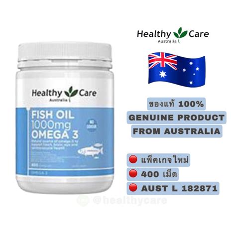 Healthy Care Fish Oil Mg Omega Capsules New Package Shopee