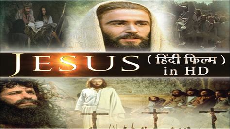 यीशु हिंदी फिल्म In Hd Jesus Full Movie In Hindi Hd Jesus