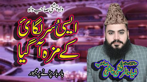 Latest New Bayan Zia Ul Murtaza Chishti