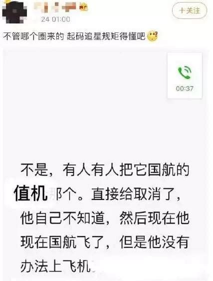 杨幂撕上沈腾？黄圣依被潜规则？杨洋炒作无下限？凤凰网