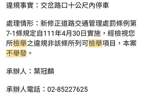 Re [分享] 車輛轉彎不需要禮讓行人 Ptt Hito