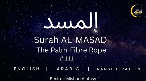 Surat Al Masad The Palm Fiber 111 Mishary Rashid Alafasy مشاري