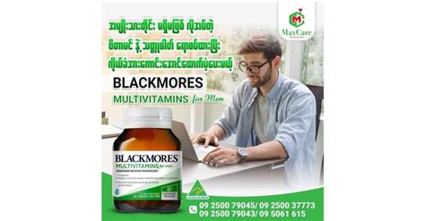 Blackmores Multivitamin For Men Sustained Release 60 Tablets