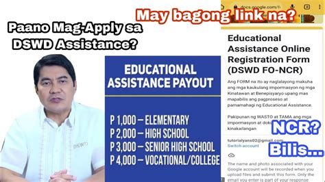 Paano Mag Apply Sa DSWD EDUCATIONAL ASSISTANCE NCR Lang Ba 2022 YouTube