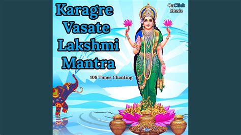 Karagre Vasate Lakshmi Mantra 108 Times Chanting Youtube