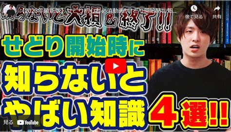 【せどり開始時に必要な知識】初心者必見情報を紹介していきます 京都四神が護るオンラインスクール朱雀スタジオ