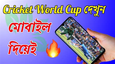 How To Watch Cricket World Cup 2023 Live In Mobile Free Cricket World