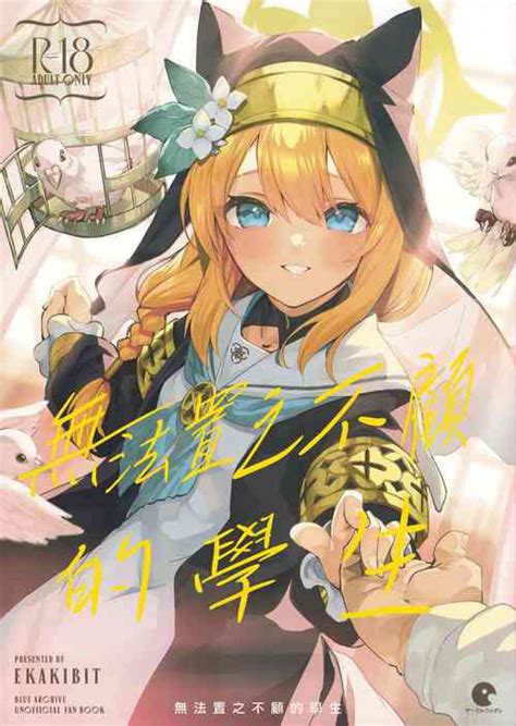 Itoshi No Mari Nhentai Hentai Doujinshi And Manga