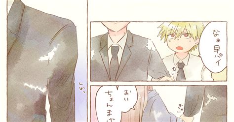 腐向け 電鋸男まとめ③ 福水ふぇいくりのマンガ 漫画 早川家 アキデン Pixiv