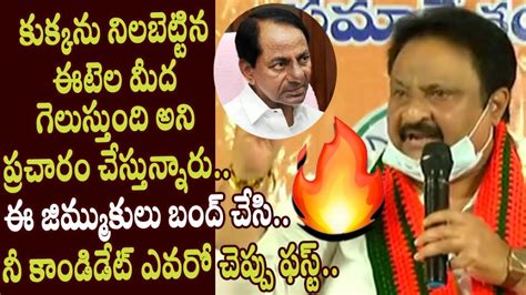 Jithender Reddy Fires On Kcr Over Comments On Etela Rajender At