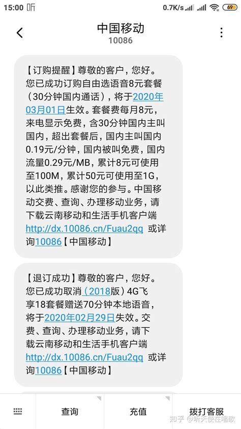 云南移动8元保号套餐办理方法 知乎