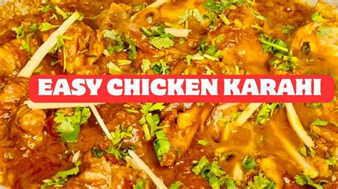 Chicken Karahi Recipe چکن کڑاہی Authentic Chicken Karahi Easy