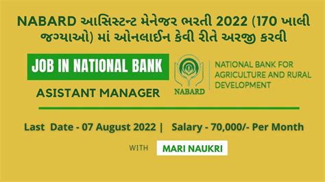 How To Apply Online In Nabard Assistant Manager Recruitment