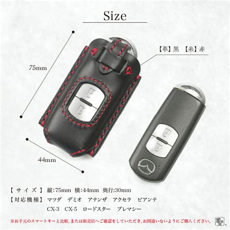 期間限定お試し価格 スマートキーケース アテンザ アクセラ Cx 5 Mazda マツダ