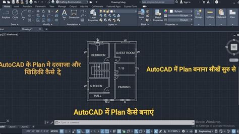 Autocad Simple Floor Plan Tutorial For Beginnersexplain In Hindi A To