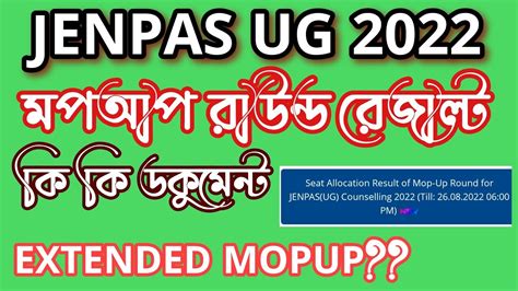 Jenpas Ug 2022 Mopup Round Result Jenpas Ug 2022 Mopup Round Seat