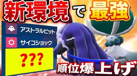 順位爆上げランクマッチ【ポケモンsv】【黒バドレックス】【黒バド】 Youtube