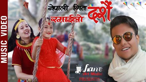 New Dashain Song 2076 RAMAILO DASHAIN By Salin Thapa YouTube