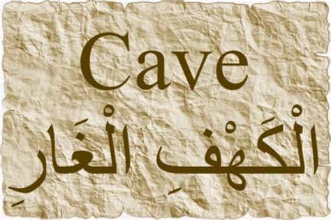 The Topic Cave Mentioned In Quran The Last Dialogue