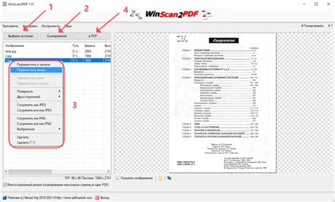 Как объединить отсканированные документы в один файл PDF