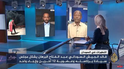 ما وراء الخبرـ أي مسار ستتخذه الأزمة السودانية بعد قرار البرهان