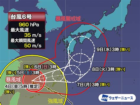 週間天気予報 台風6号が沖縄から西日本の南へ 8月5日土〜11日金 ウェザーニュース