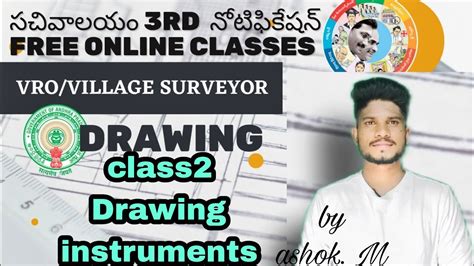 Apgrama Sachivalayam Vro Village Surveyor Drawing Class2 Drawing Instruments Youtube