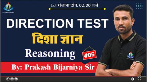 Direction Test Reasoning Railway Ntpc Vdo Ssc Gd Chsl