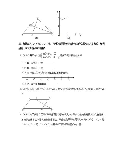 初中数学中考复习 2021年湖北省武汉市中考数学真题试卷 解析版 教习网试卷下载