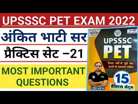 Pet Important Question 21Upsssc Pet Practice Set 2022Upsssc Pet Gk