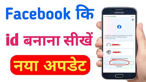 Facebook Ki Id Kaise Banaen Facebook Account Kaise Banaye Youtube