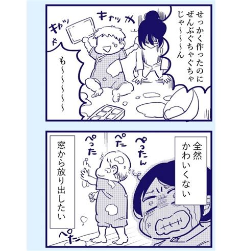 ＜画像5 60＞【親になるのに向いてない】我が子の子育てに体も心もついていかない母親の苦悩に寄り添う創作漫画に注目【作者に訊く