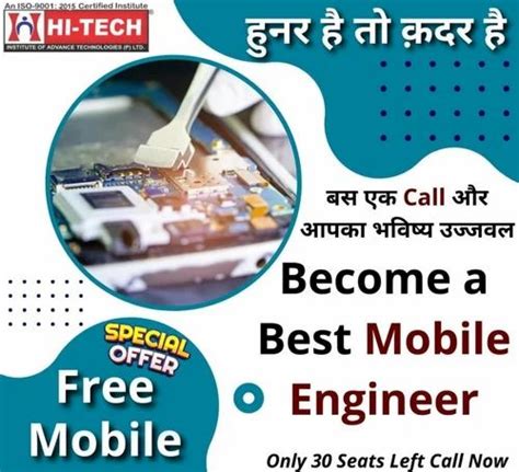 Am To Pm Months Mobile Repairing Institute In Delhi At Rs