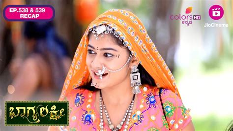 Bhagyalakshmi Ep 538 539 Recap ಅವಮನಕಕಳಗಗವ ಶರಷಠ