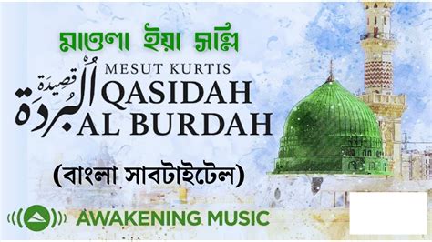 Mesut Kurtis Burdah Maula Ya Salli Bangla Arabic English Lyrical