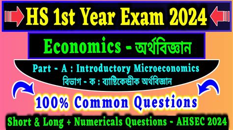 Hs 1st Year Economics Important Questions Answer 2024 Part A New