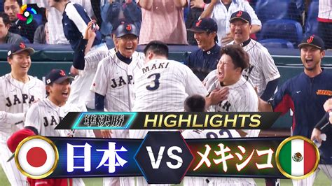 野球世界一決定戦！wbc2023侍ジャパン特集 【準決勝】侍ジャパン歴史に残る激闘！逆転サヨナラで決勝進出！ 無料見逃し配信中！＜tbs