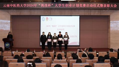 学校启动2024年“挑战杯”大学生创业计划竞赛