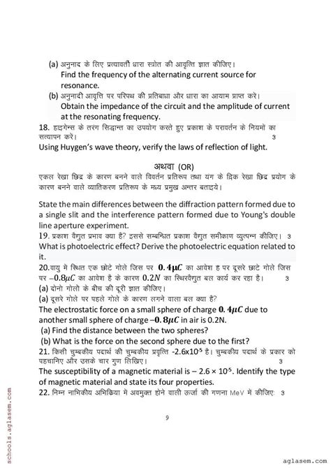 Uttarakhand Board Th Physics Model Paper Pdf