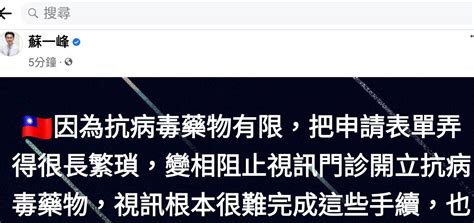 與病毒共存？醫師蘇一峰：抗病毒藥物有限 請大家自主應變 匯流新聞網