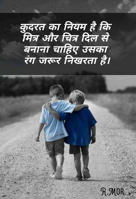 Friendship Quotes Hindi Suvichar Image Whatsapp Status Best Friend