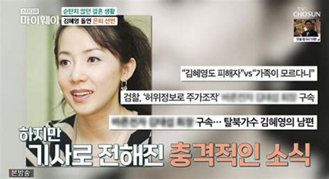 신혼집에 여자랑 3번 이혼 김혜영 의사 남편부터 배우 남편까지 이혼 이유 싹 다 밝혔다