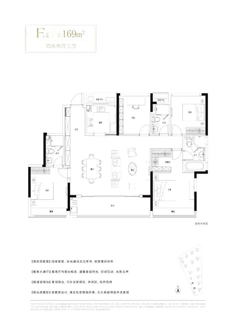 滨江越秀中豪翠宸里高层 F1 169方 杭州看房网