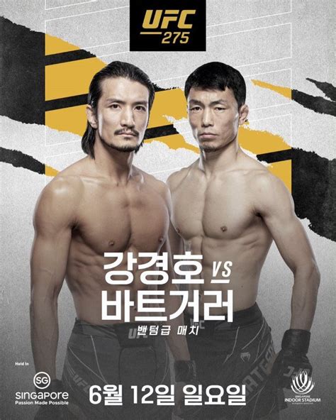 미스터 퍼펙트 강경호 Ufc 275 출격 최승우도 출전