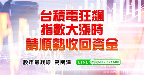 台股投資顧問的第一選擇 華冠投顧