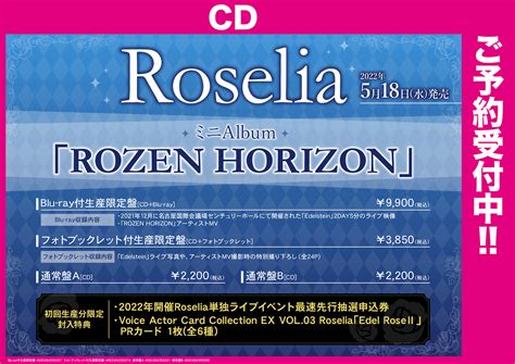 ゲーマーズ横浜店 On Twitter 【cd予約情報】 🎻330水発売🎻 Morfonica 4th Single「fly