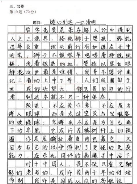 优美作文满分作文 优秀满分作文 满分100分优秀作文 文秘苑图库