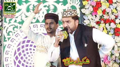 Ajay Ve Puchna Ay Hussain Ki Ay Shakeel Khan Qadri Best Punjabi