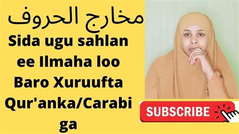 Qaabka Ugu Sahlan Ee Ilmaha Loo Baro Xuruufta Quran Ka Carabiga Youtube